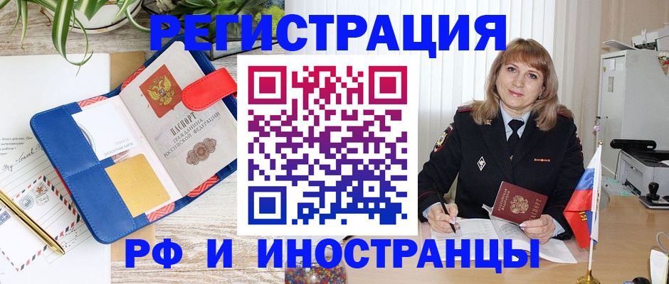 прописка ребенка в Козельске