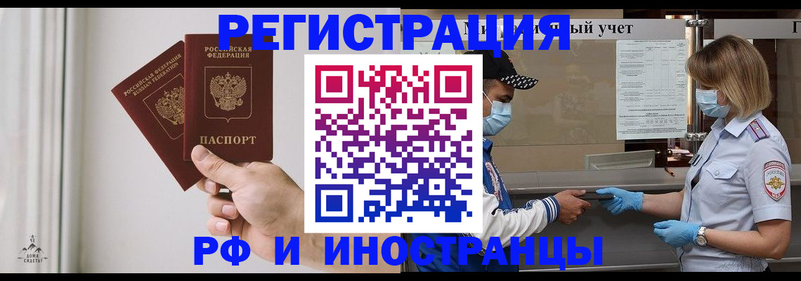 временная регистрация поиск в Козельске