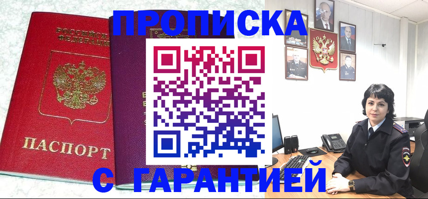 прописка от собственника в Козельске