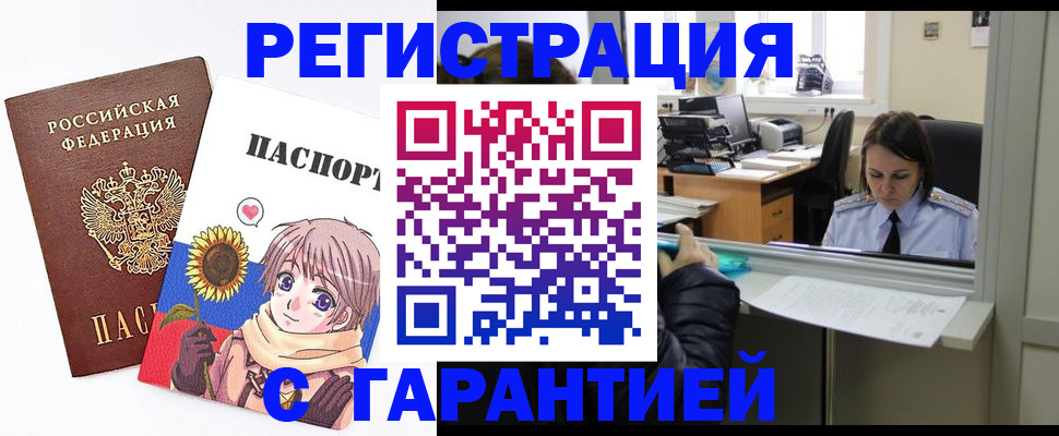 прописка для кредита в Козельске