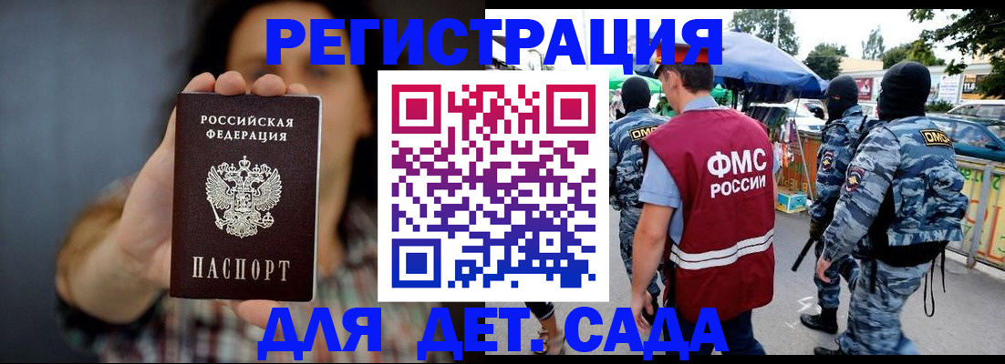 временная регистрация для школы в Козельске