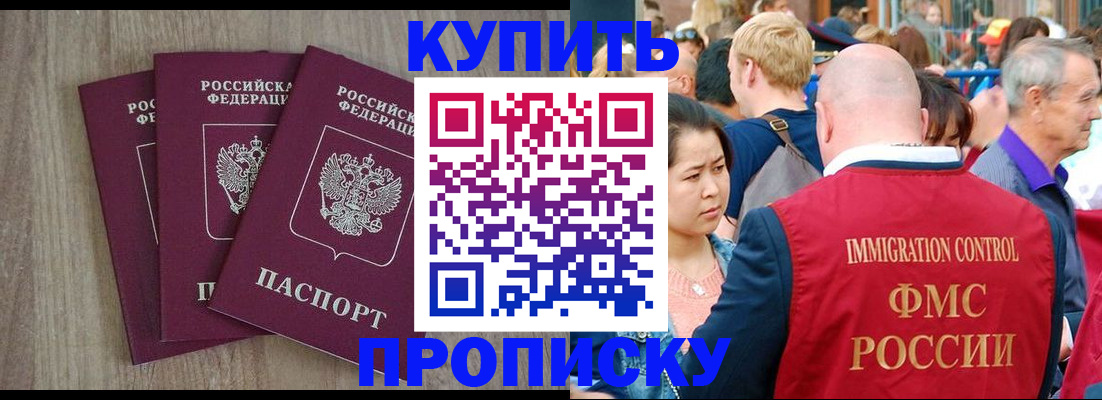 прописка для работы в Козельске